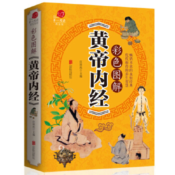 ♨️（有更新）《黄帝内经》 | 中医经典 养生保健方法